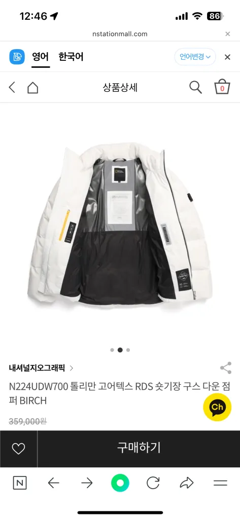 내셔널 지오그래픽 숏패딩 팔아요 이미지
