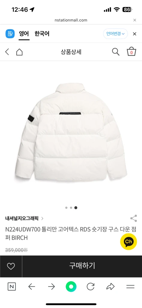 내셔널 지오그래픽 숏패딩 팔아요 이미지