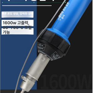 고출력 올인원 플라스틱 용접기