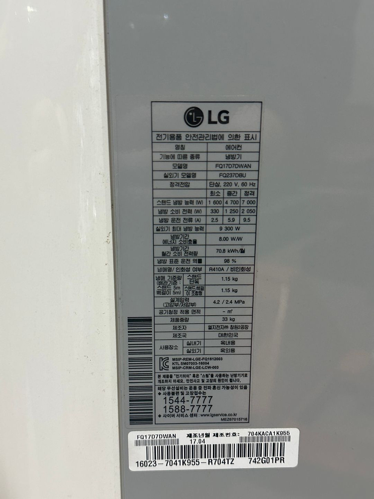 1등급 LG 듀얼 2in1 에어컨 스탠드 벽걸이 에어컨 실외기포함 이미지