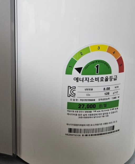 1등급 LG 듀얼 2in1 에어컨 스탠드 벽걸이 에어컨 실외기포함 이미지