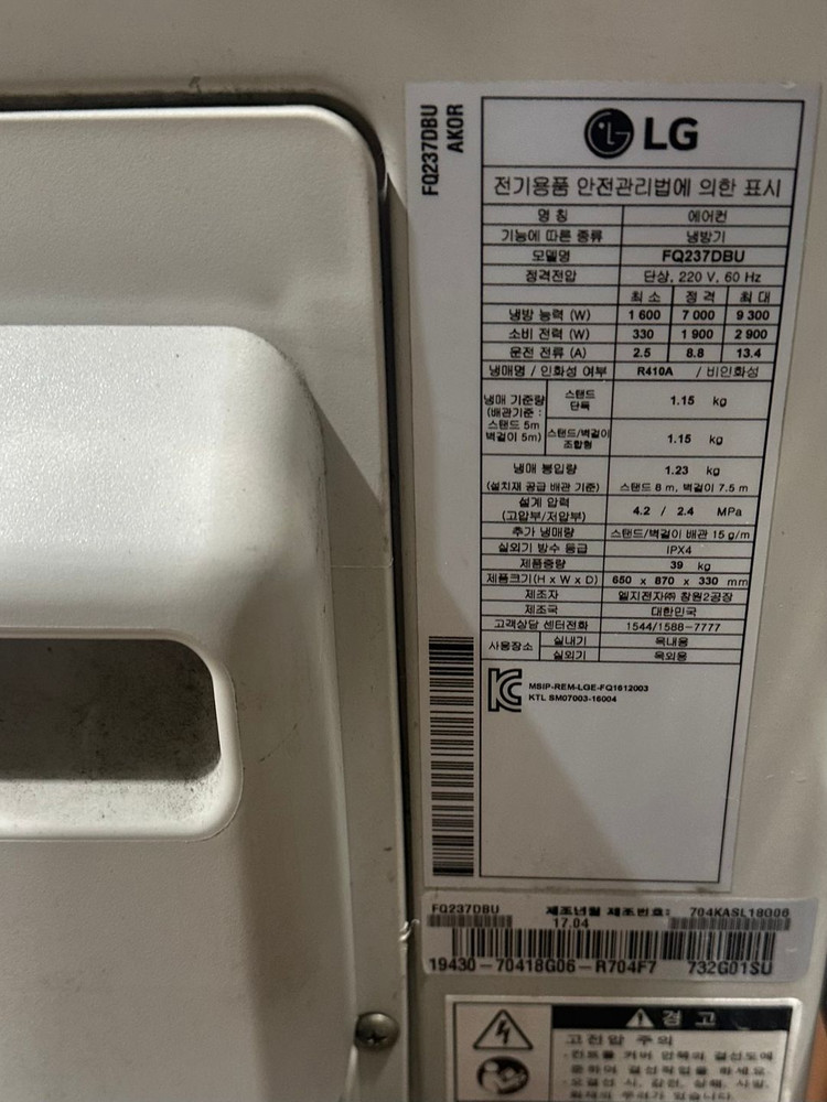 1등급 LG 듀얼 2in1 에어컨 스탠드 벽걸이 에어컨 실외기포함 이미지