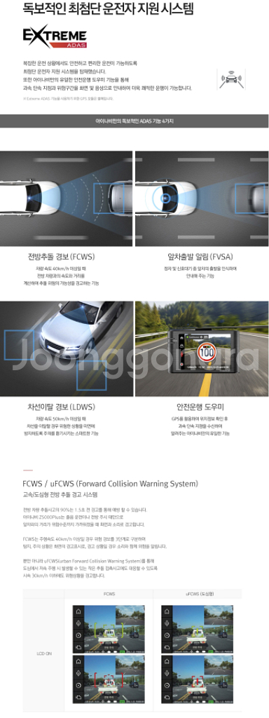 아이나비 Z5000 Plus 블랙박스(32GB,GPS)--4