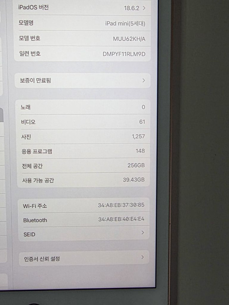 최저가)아이패드 미니5세대 256기가+정품 애플펜슬,커버 포함 판매합니다--4