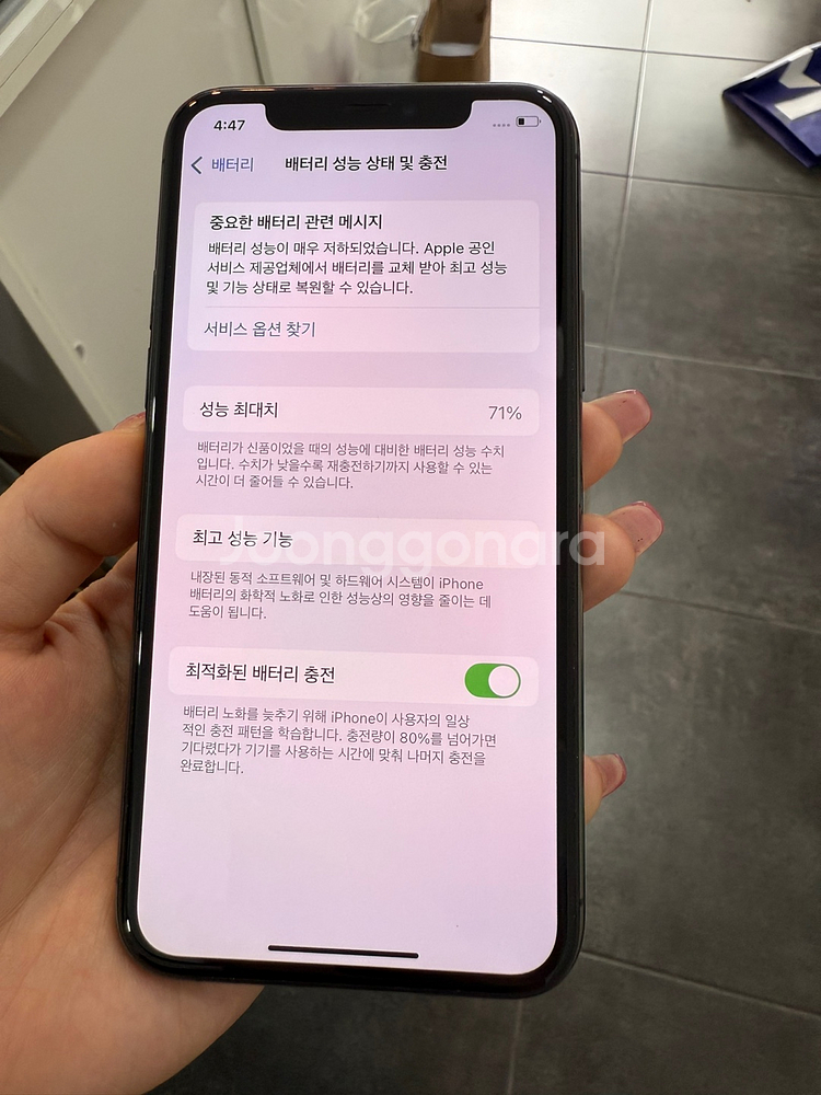 아이폰11프로 그레이 64GB/71%--3