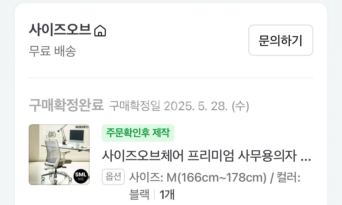 사이즈오브체어 프리미엄 메쉬 사무용 의자 M--4