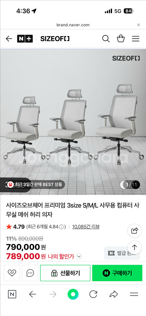 사이즈오브체어 프리미엄 메쉬 사무용 의자 M--5