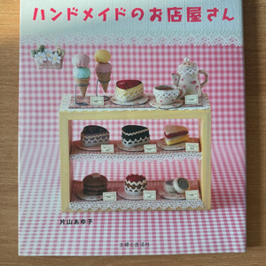 가타야마 퀼트서적 2종