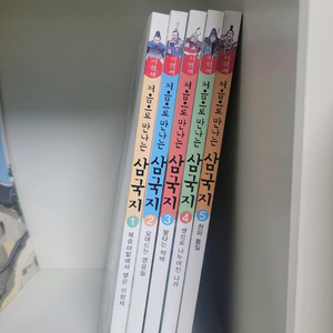 처음으로 만나는 삼국지 만화책 1~5권 세트