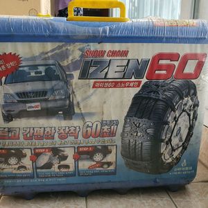 아이젠60(IZEN60) 스노우체인