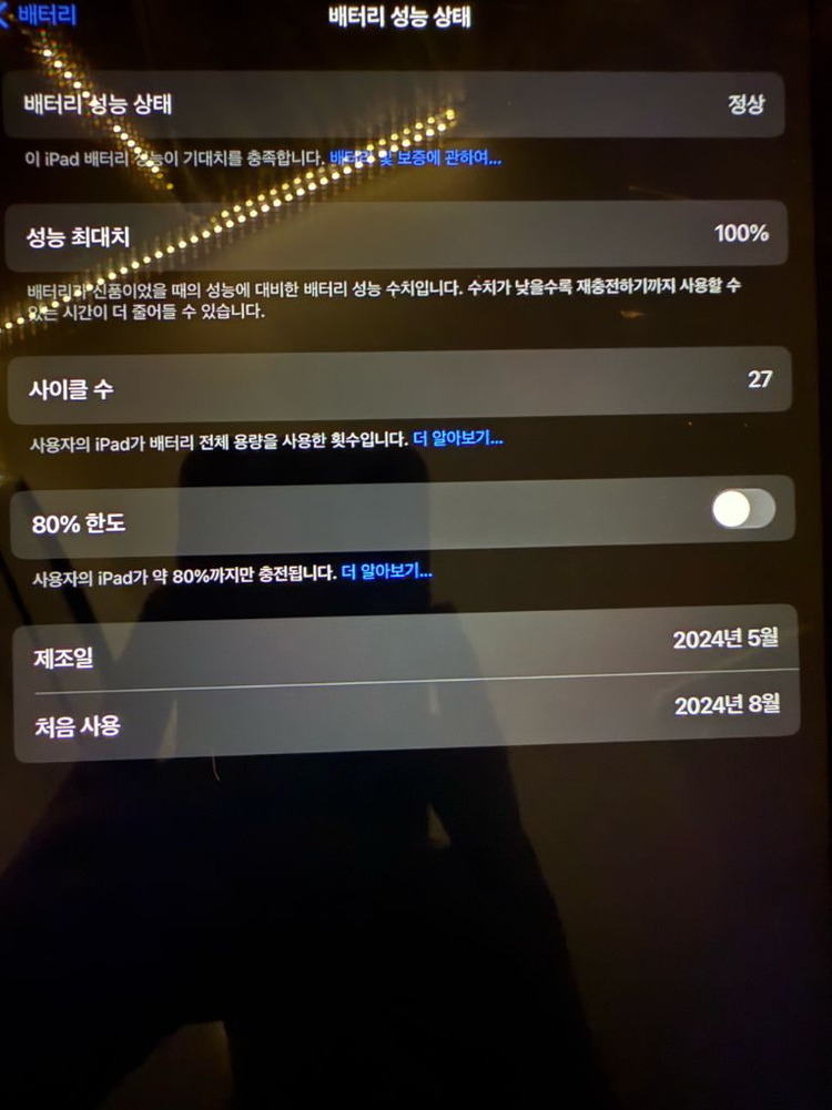 가격 제안 받아요 아이패드 에어13 배터리100/ 애플펜슬프로/애플케어o 이미지