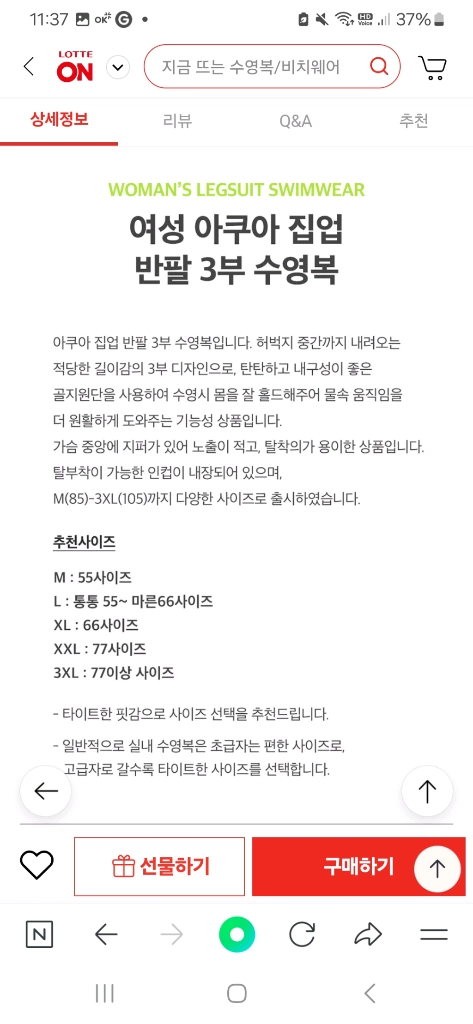 여성 집업 아쿠아 수영복 이미지