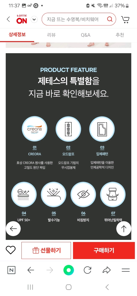 여성 집업 아쿠아 수영복 이미지