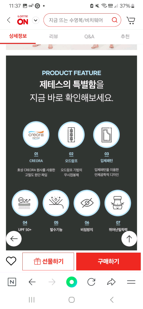 여성 집업 아쿠아 수영복 이미지