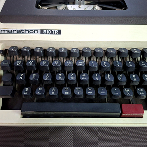 한글타자기 마라톤910TR--스피디한 4벌식 이미지