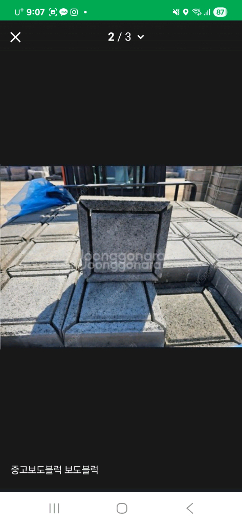 중고보도블럭 보도블럭 이미지