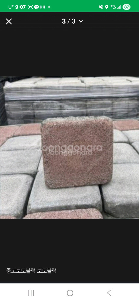 중고보도블럭 보도블럭 이미지