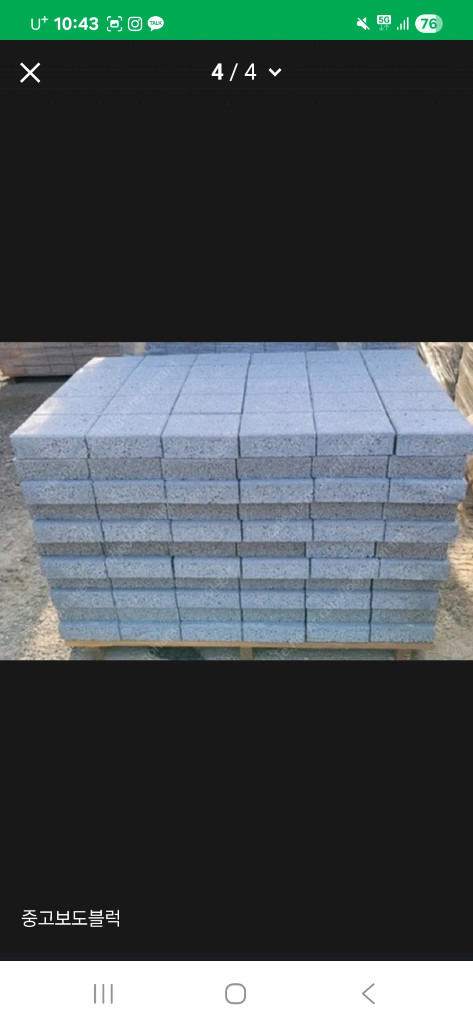 중고보도블럭 보도블럭 이미지