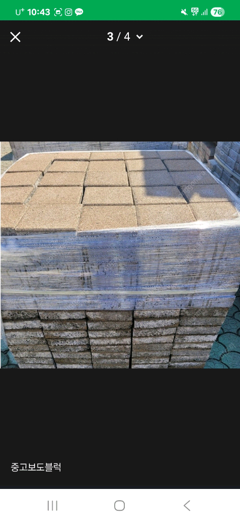 중고보도블럭 보도블럭 이미지
