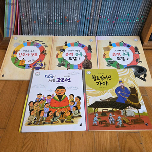 명랑한국사 어린이 역사 도서 63권+학습지 30개+스티커