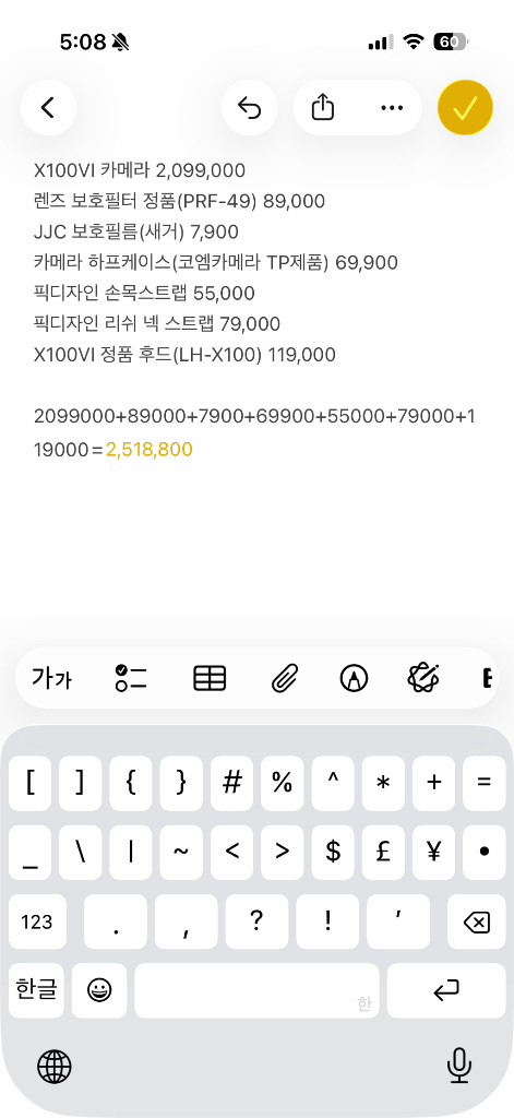 후지필름 X100VI 실버 및 악세사리 정가보다 68,800 낮춰서 판매합니다--1