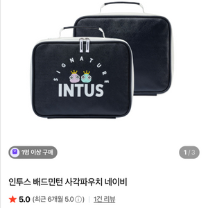 배드민턴 인투스 파우치 이미지