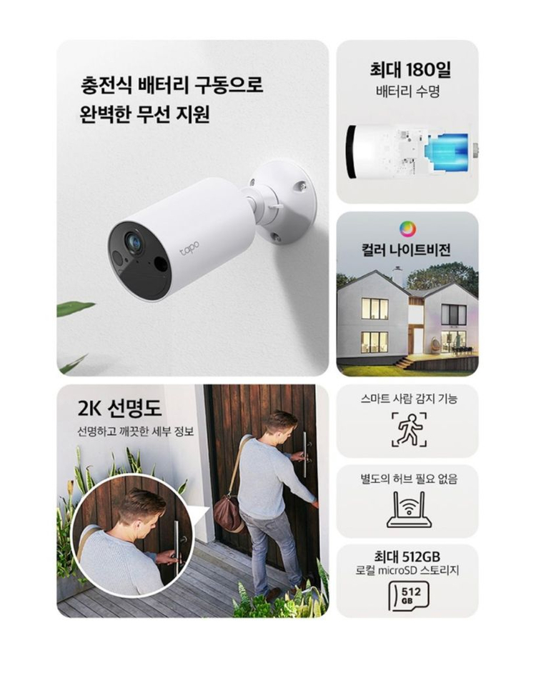 티피링크 Tapo C410 2K 무선 현관 CCTV--3