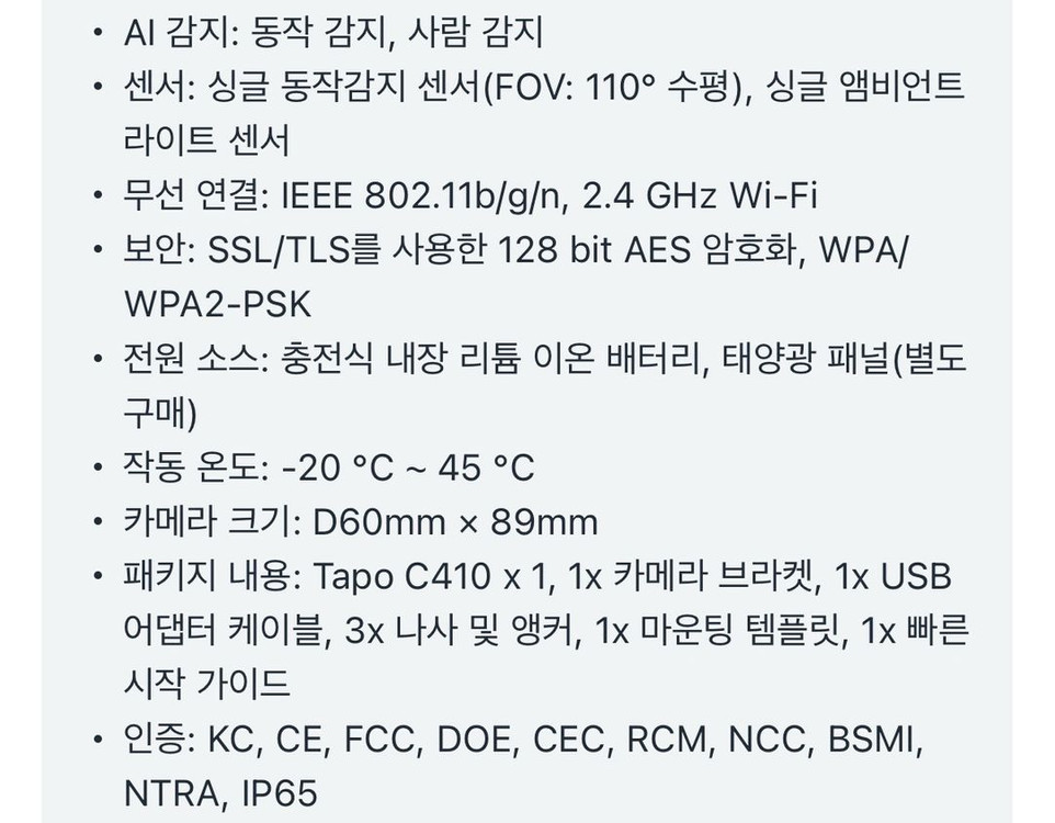 티피링크 Tapo C410 2K 무선 현관 CCTV--5