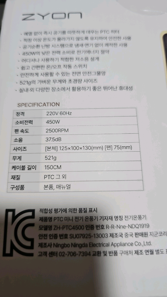 ZYON PTC 자온 큐브 미니 온풍기 히터--1