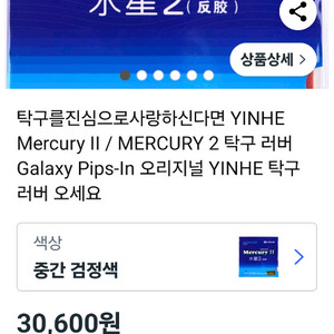 탁구 러버 세트