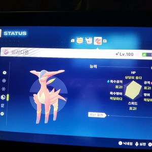 포켓몬스터 ZA 레전즈 이로치 비리디온 우두로치x 우두머리x