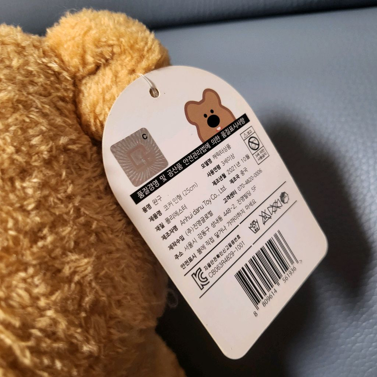 쿼카 코커 인형 (25cm) - 수량 1개--2