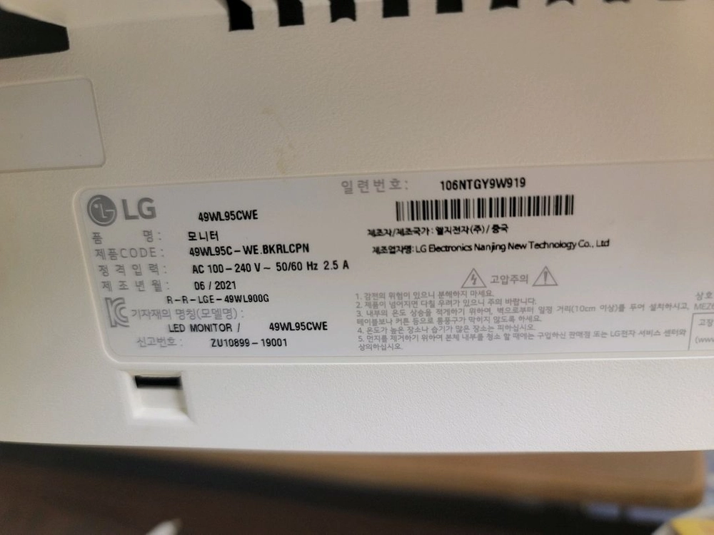 lg 49인치 울트라와이드 모니터 lg 49wl95cwe 이미지
