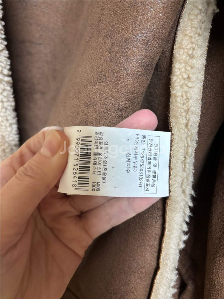 보브 VOV 양털 무스탕 자켓--5