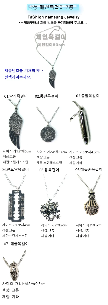 남성목걸이 패션목걸이 체인목걸이 1개당가격 무료배송 이미지