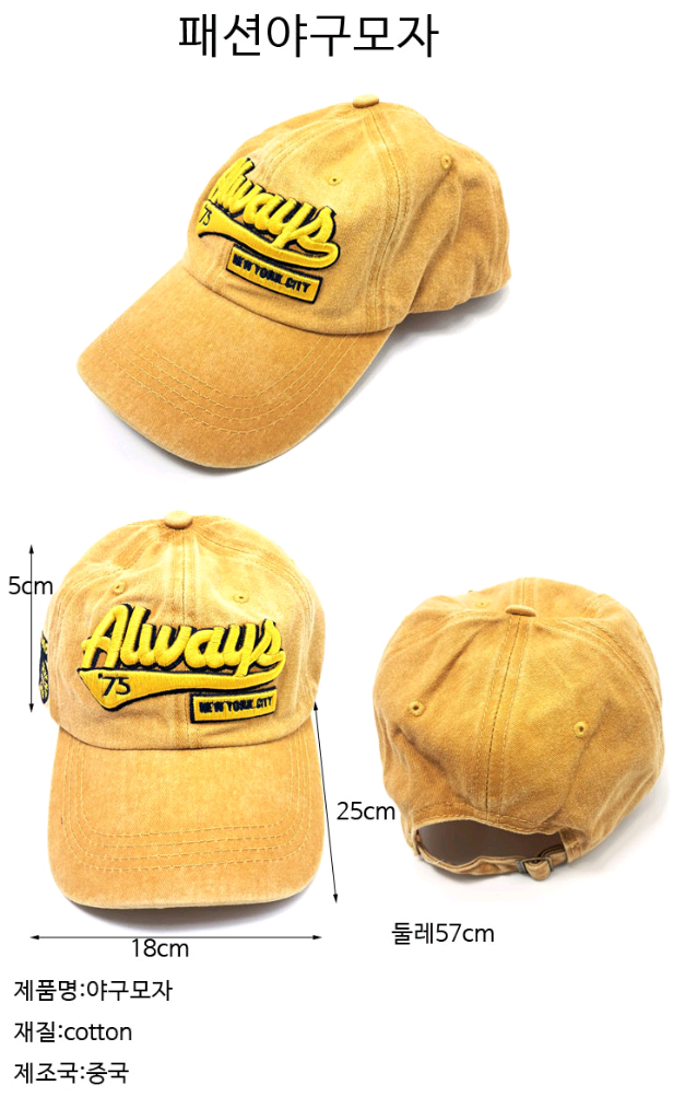 패션모자 남성모자 여성모자 야구모자 옐로우 무료배송 이미지