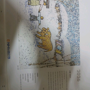 인기 작가 일러스트 2026년 농협책상,벽걸이 달력