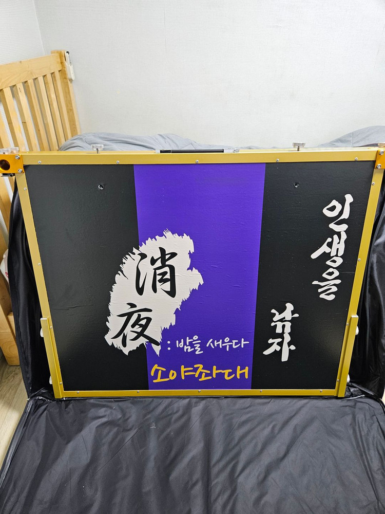 민물낚시 용품 일괄 판매팝니다.(체어맨블루,소야좌대,받침대등등) 이미지