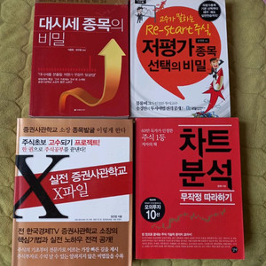 주식책 판매합니다