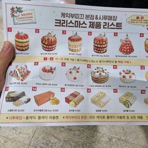 성심당 딸기시루 말차시루 전국 대행 가능합니다