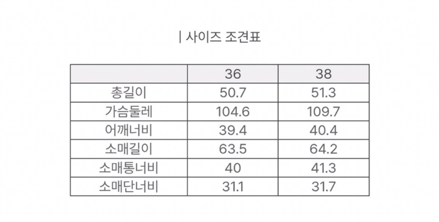 럭키슈에뜨 아뜰리에 메탈 트위드 자켓 36 이미지