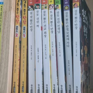 잘못뽑은 반장시리즈 9권(만화버전도있음)