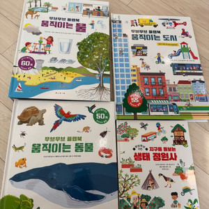 무브무브 플랩북