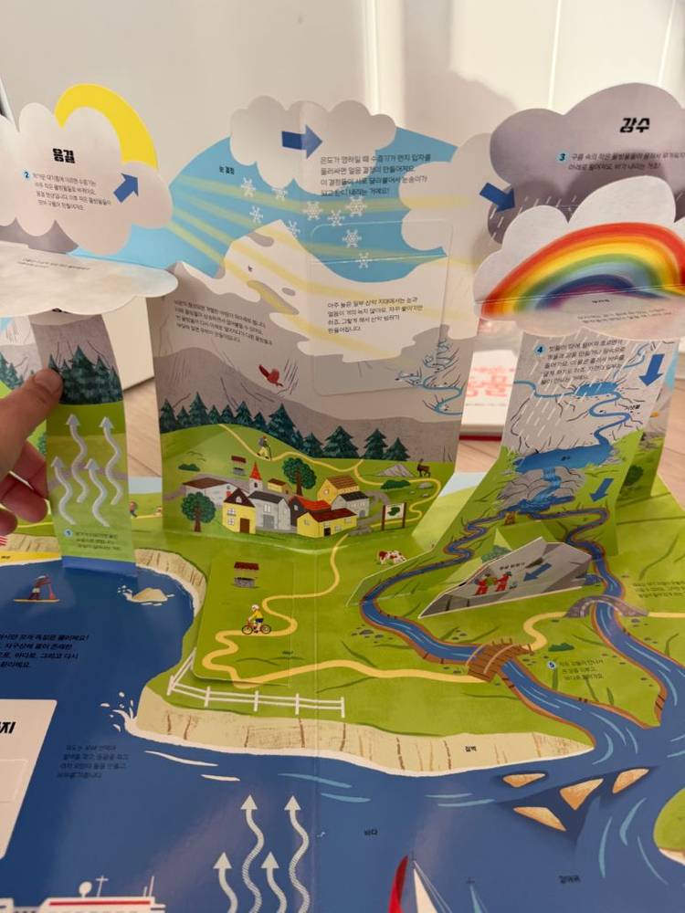 무브무브 플랩북--1