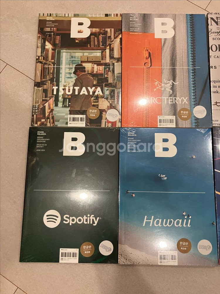 미개봉 매거진 B 7종 판매--1