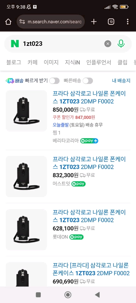 프라다 폰홀더(영수증 풀박스) 이미지