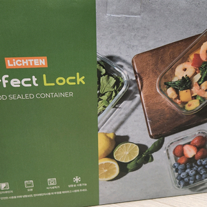 리히텐 퍼펙트락 밀폐용기 세트