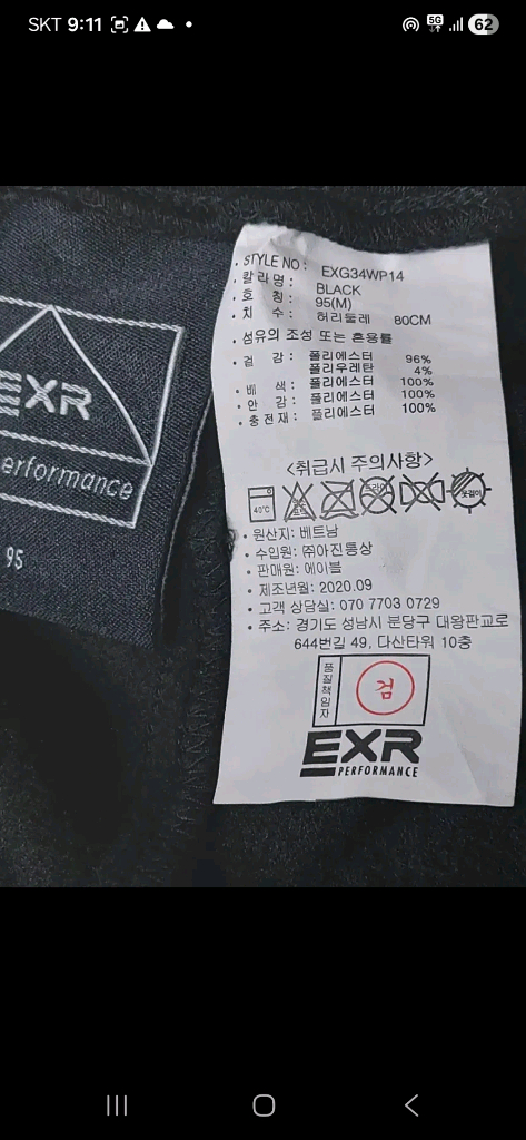 80 EXR 패딩 기모 트레이닝 바지 상태A--8