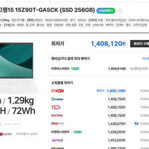 LG 2025 신형 그램 15인치 미개봉_ 정가140만원, 125만원에 싸게 판매 (15Z90T-GA5CK)