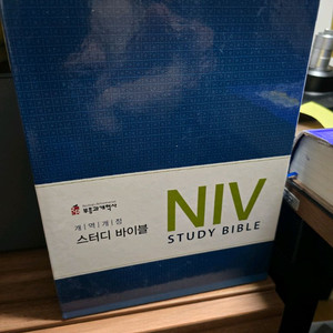 Niv 스터디바이블 부흥과개혁사 개역개정 성경 이미지